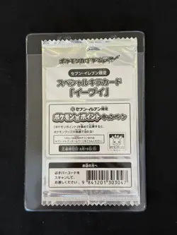 Eevee 235/BW-P Seven Eleven Limited PROMO Sealed Pokemon Card Japanese - Image 1