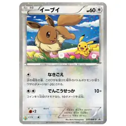 Eevee 235/BW-P Seven Eleven Limited PROMO Sealed Pokemon Card Japanese - Image 2
