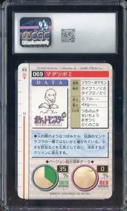 1996 Bellsprout Pokemon Bandai Carddass Green Card CGC 9.5 MINT+ True Rookie - Image 2