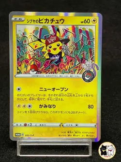 Pokemon Cards Shibuya's Pikachu PROMO 002/S-P S-P Japanese pokemon TCG NM - Image 1