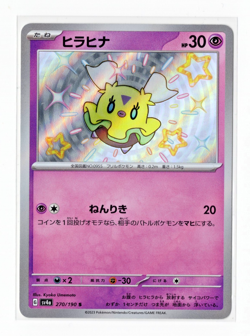 Flittle - Shiny Holo - 270/190 sv4a Shiny Treasure ex Japanese Pokemon Card - Image 1