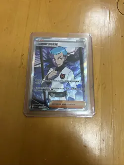 Team Rocket's Archer sR 120/098 , NM Pokemon Card - Image 1