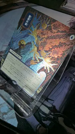MTG - Flusterstorm (JP Alternative Art) (Silver Scroll Foil) - Image 3