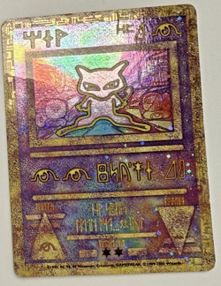 Ancient Mew 2000 Movie Promo Pokemon TCG Vintage - Creases present - Image 1