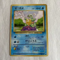 Squirtle Japanese Base Set Common Pokemon TCG Pocket Monsters - Image 1