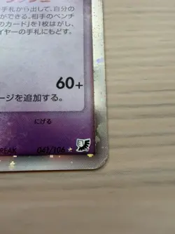 [HP] Espeon ex 041/106 Japanese Golden Sky Silvery Ocean Pokemon UK seller🇬🇧 - Image 5