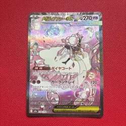 Pokemon Mega Diancie ex SAR 238/193 - M2a MEGA Dream ex - Japanese (nm) - Image 1