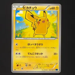 Pikachu 022/060 - Japanese Collection XY - Pokemon Card - Image 1