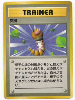 Pokemon Gust of Wind No Rarity Symbol Base Set Japanese Rare Card Vintage 1996 820650853203 - Image 1