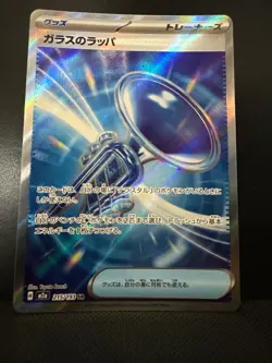 Glass Trumpet SR 215/193 M2a MEGA Dream ex - Pokemon Card Japanese NM-MINT - Image 1