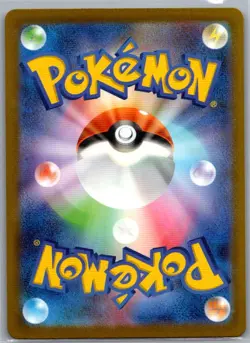 Ultra Ball 216/193 Japanese M2a: High Class MEGA Dream ex - Pokemon Card - NM - Image 2