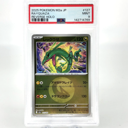 PSA 9 Pokemon Card Rayquaza 127/193 I Reverse Holo M2a Japanese Karte [9] - Image 1