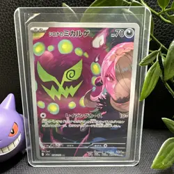Cynthia's Spiritomb 208/193 MEGA Dream ex Pokemon Japanese NM - Image 1