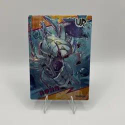 Pokemon Chinese Baby Eif 3.0 Origins: Golisopod PM-UR NO.011 - Image 1