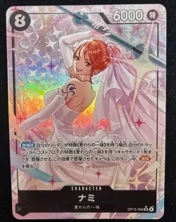 Nami OP15 - 086 - Carta One Piece Alternative Art JP Mint PERFECT - Image 1