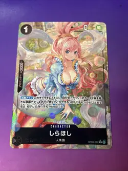 2024 One Piece SHIRAHOSHI #OP05-082 Premium Booster: The Best Alt Art Rare JPN - Image 1