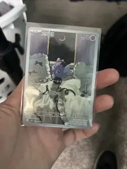 Gothita AR 121/086 SV11W White Flare - Pokemon Card Scarlet & Violet Korean - Image 1
