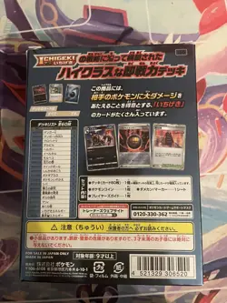 Pokemon Card Game Sword & Shield High Class Deck Gengar Vmax TCG Japan New Uk - Image 2