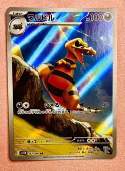 Krokorok | 142/086 | Black Bolt | 2025 Pokemon TCG Card Japanese Art Rare | NM - Image 1