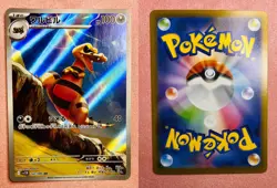 Krokorok | 142/086 | Black Bolt | 2025 Pokemon TCG Card Japanese Art Rare | NM - Image 3