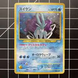 Suicune No. 245 Holo Rare Neo Revelation Japanese Pokemon TCG NM - Image 1