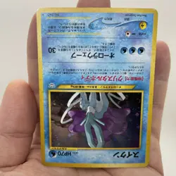 Suicune No. 245 Holo Rare Neo Revelation Japanese Pokemon TCG NM - Image 5