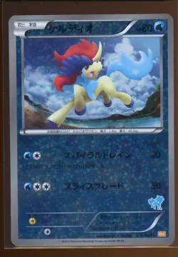 Keldeo Reverse Holo 015/047 HP WAK Everyone's Exciting Battle Japanese Pokemon - Image 1