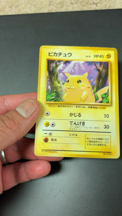Japanese Pokemon 1996 Base Set Expansion Pack No Rarity Pikachu! Rare! - Image 2