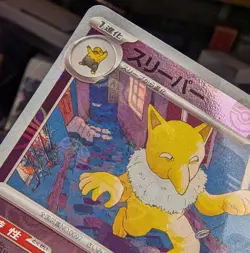 💹 CLEAN Hypno (MASTER BALL PATTERN) 097/165 Pokemon Pokemon 151 (JP) - NM - Image 2