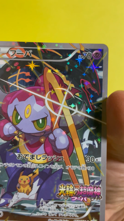 Hoopa 155/XY-P Pokemon Promo Holo Card Archdjinni Rings Movie Japanese 2015 - Image 2