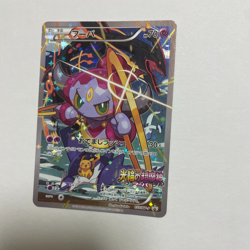 Hoopa 155/XY-P Pokemon Promo Holo Card Archdjinni Rings Movie Japanese 2015 - Image 5
