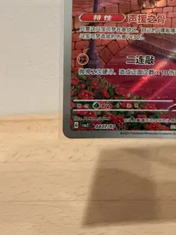 Pokemon TCG S-Chinese Exclusive Cubone Gem Pack Vol.3 CBB3C 0407/07 Holo Card - Image 4