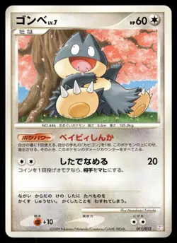 Munchlax 011/012 Non Holo 2009 Mewtwo LV.X Deck Pokemon Japanese - Image 1