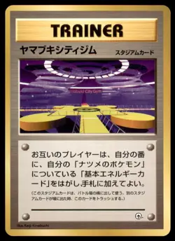 1999 Pokemon Yamabuki City Gym Deck Saffron City Gym Japanese Vintage - Image 1