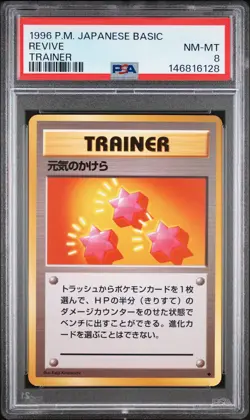 1996 POKEMON JAPANESE BASIC TRAINER REVIVE PSA 8 - Image 1