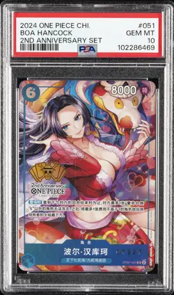 2024 ONE PIECE SIMPLIFIED CHINESE 2ND ANNIVERSARY SET #051 BOA HANCOCK PSA 10 - Image 1