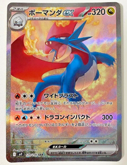 Pokemon Card Salamence SAR 129/100 sv9 Battle Partners Japanese - Image 1