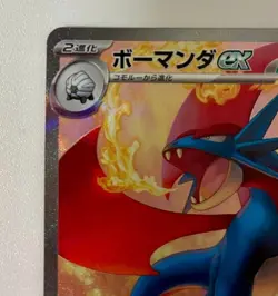 Pokemon Card Salamence SAR 129/100 sv9 Battle Partners Japanese - Image 3