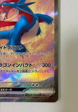 Pokemon Card Salamence SAR 129/100 sv9 Battle Partners Japanese - Image 5
