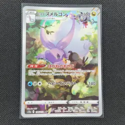 Hisuian Goodra - 196/172 - AR - Vstar Universe - Japanese - Pokemon Card - NM/M - Image 1