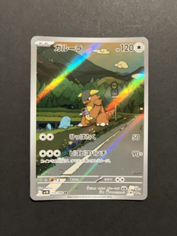 KANGASKHAN AR 110/098 SV10 GLORY OF TEAM ROCKET POKEMON JAPANESE NM+ - Image 1