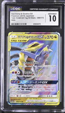 2019 POKEMON JAPANESE GG END - HOLO GARCHOMP & GIRATINA GX CGC 10 GEM MINT - Image 1