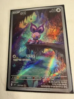 Pokemon TCG Full Art Rare Holo Noibat 111/100 Battle Partners (Japanese) NM - Image 5
