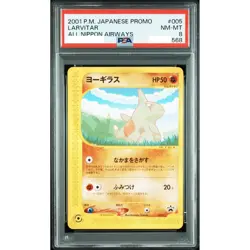 PSA 8 Pikachu Larvitar 004 005 All Nippon Airways Seq Set Pokemon Card Japanese - Image 4