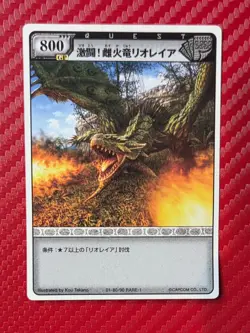Monster Hunter Hunting Card - Intense Fighting Rathian - 01-80/90 Rare-1 - TCG - Image 1