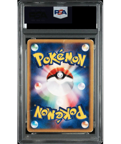 PSA 1 McDonald's Pikachu Holo 010/018 E Series Pokemon Card Japanese 2002 PR - Image 2