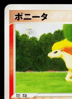 PONYTA 001/015 HOLON RESEARCH TOWER FIRE QUARTER DECK JAPANESE POKEMON TCG - Image 2