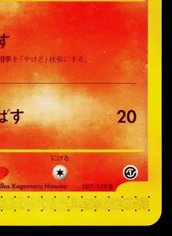 PONYTA 007/128 BASE EXPANSION PACK JAPANESE POKEMON TCG - Image 5