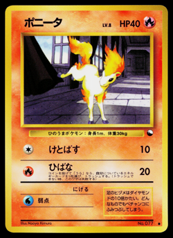 PONYTA No.077 QUICK STARTER GIFT SET (GREEN) JAPANESE POKEMON TCG - Image 1