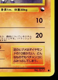 PONYTA No.077 QUICK STARTER GIFT SET (GREEN) JAPANESE POKEMON TCG - Image 5